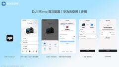 华为云空间支持大疆相机影像自动同步，跨设备随取随用