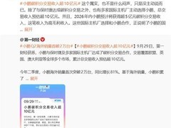 小鹏汽车携手保时捷等国际车企开展跨境碳积分交易，预计年入超5亿元