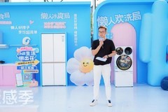 Leader懒人家族灵感季落地成都 一体真三筒重新定义年轻人居家生活