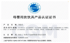 母婴保温产品如何安心用？九阳以权威认证实力护航母婴饮水健康