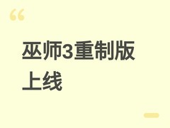 巫师3：狂猎重制版2026年发售，RTX 4070+DLSS 5重塑叶奈法细腻神态