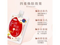 LUERLING酒粕面膜19元焕肤保湿