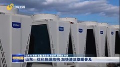 热泵行业年会刮起“低碳风”，海尔领头突破技术天花板
