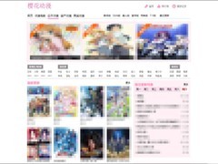 樱花动漫网站运营者因侵犯著作权及伪造文书被判刑