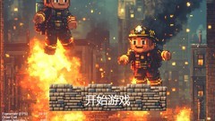 聚光灯GameJam游戏哪些人气高 下载量高的聚光灯GameJam游戏推荐