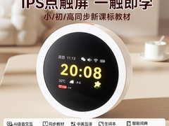 名校堂G3时间宝机器人闹钟2025新款智能学生闹钟