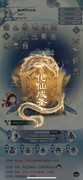 无极仙途：卡血反杀通关攻略