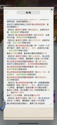 无极仙途：卡血反杀通关攻略