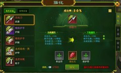 游研社：装备强化避坑指南