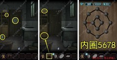 封门村第三章通关攻略