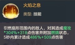 云上城之歌：魔导火法PVP打法