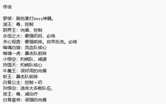 龙神八部平民控制流阵容推荐