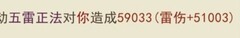 凡人传说：秘术选择全解析