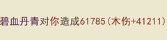凡人传说：秘术选择全解析