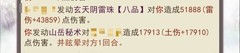 凡人传说：秘术选择全解析