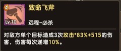新石器时代：装备与武器全解析