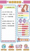 恋爱模拟器：情感与工作全解析