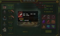 热血江湖手游：新手攻略与装备提升全解析