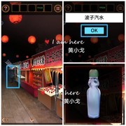 逃出庙会的那一天第七、八章通关攻略