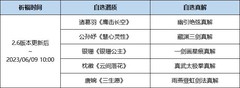 汉家江湖新区零氪攻略