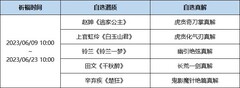汉家江湖新区零氪攻略