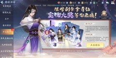 新仙剑奇侠传幸运彩卡玩法解析
