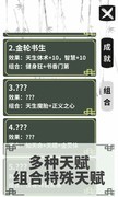 伏魔人偶：和尚流通关攻略