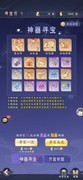 我的御剑日记0氪玩家飞剑获取攻略
