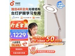 孩视保护眼台灯OP52-D限时特惠565元