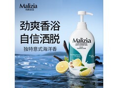玛莉吉亚男士沐浴露700ml