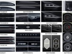 享界S9新车型申报曝光：外观焕新，华为北汽联合打造