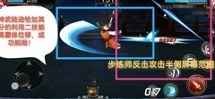 三国战纪：步练师克星攻略