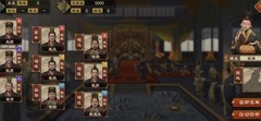 大周列国志人才任命攻略