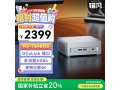 铭凡UM760迷你主机1789元