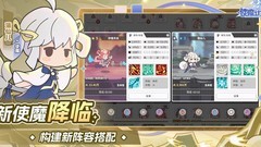 使魔计划全攻略合集