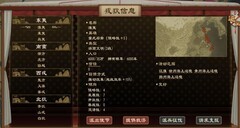 大周列国志：戎狄外交全攻略