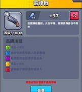 弹壳特攻队新手武器推荐