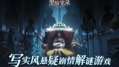 黑暗笔录全流程攻略