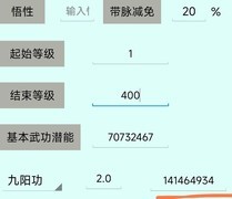 暴走英雄坛内功境界详解