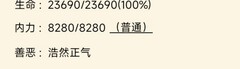 暴走英雄坛内功境界详解