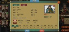 大周列国志：兵家开局攻略