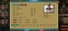 大周列国志：兵家开局攻略