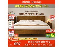 全友1.5米轻奢实木床DW1201低至697元