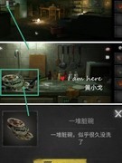 黑暗笔录第一章通关攻略