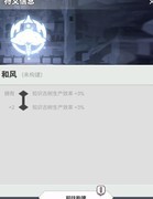 使魔计划符文培养攻略