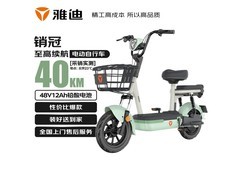 京东雅迪小精灵48V电瓶车低至1249元