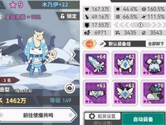 使魔计划平民使魔推荐