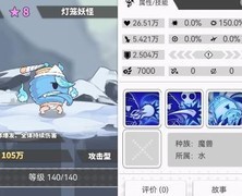 使魔计划平民使魔推荐