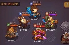 咸鱼之王万能阵容推荐