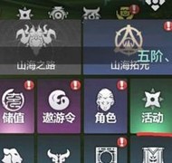 妄想山海脂玉搬砖全攻略